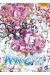 Amanchu ! tome 17