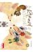 Le renard et le petit tanuki tome 6