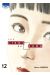 Les liens du sang tome 12