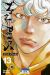 Nine peaks tome 13