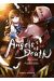 Angels of death tome 1