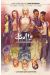 Buffy contre les vampires tome 7
