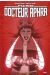 Docteur Aphra (série 2) tome 4