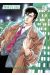 City hunter - perfect edition tome 6