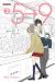 From 5 to 9 tome 3