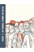 Un travail comme un autre (édition poche)