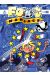 Les foot maniacs tome 22
