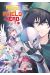 The rising of the shield hero tome 23