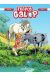 Triple galop tome 18