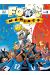 Les Foot Maniacs tome 8 (top humour 2024)