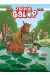 Triple galop tome 3 (top humour 2024)