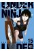 Under ninja tome 15