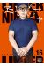 Under ninja tome 16