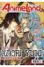 Animeland mai/juin 2014