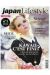 JAPAN LIFESTYLE N.1 : Avril-Juin 2015