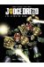 Judge Dredd - les liens du sang