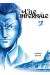 L'ile infernale tome 2