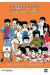 Le collège fou fou fou tome 4