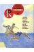 La revue dessinée tome 20