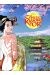 Les contes du kimono d'or