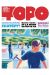 Revue Topo tome 47