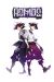 Azmos tome 1