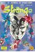 Strange tome 218