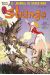 Strange tome 227
