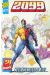 2099 tome 43 - L'aube d'un nouveau jour (éd. 1998)