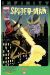 Spider-Man (4e serie - 2013) tome 12 (cover A)