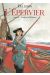 L'épervier - tirage de luxe tome 9