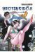 Urotsukidôji tome 2