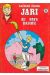 Jari tome 10 - Jari au Pays Basque (éd. 1978)