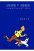 Tintin - coffret anniversaire 1929-1999