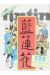 Recueil Tintin nouveau tome 16