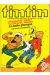 Recueil Tintin nouveau tome 37