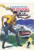 Les franval tome 5 - Les pirates de la brousse